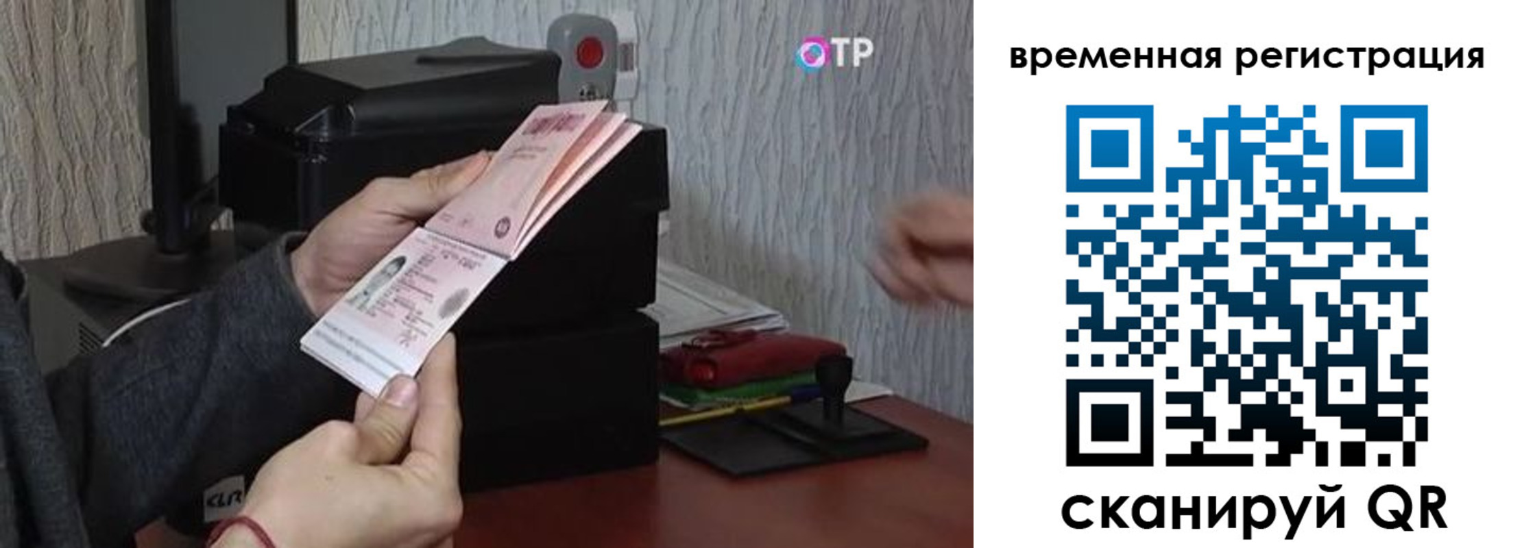 прописка для военкомата в Курганинске