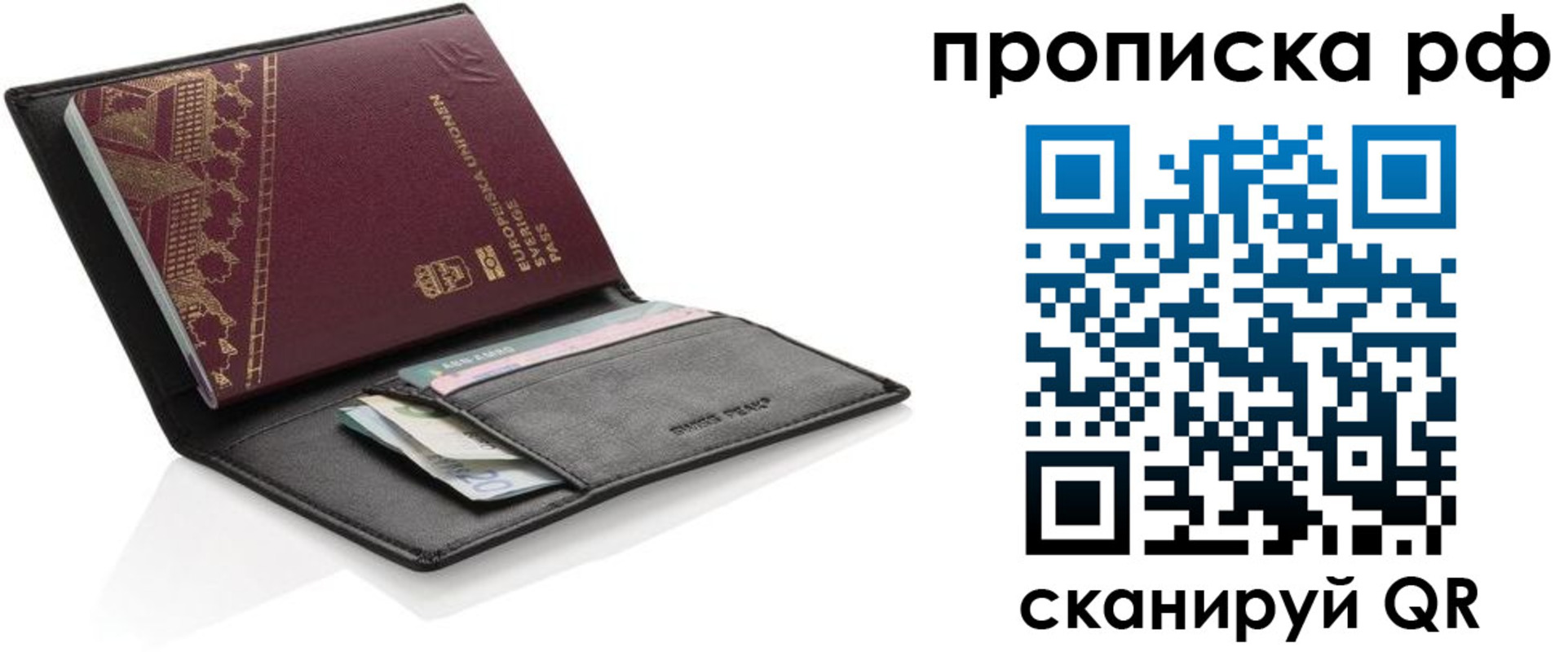 прописка для работы в Курганинске
