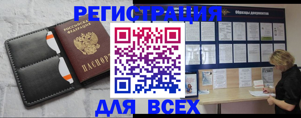 прописка гарантия в Курганинске