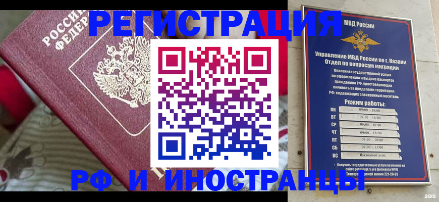 временная регистрация гарантия в Курганинске