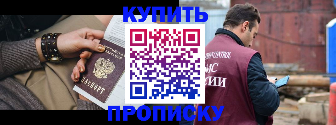 временная регистрация госуслуги в Курганинске